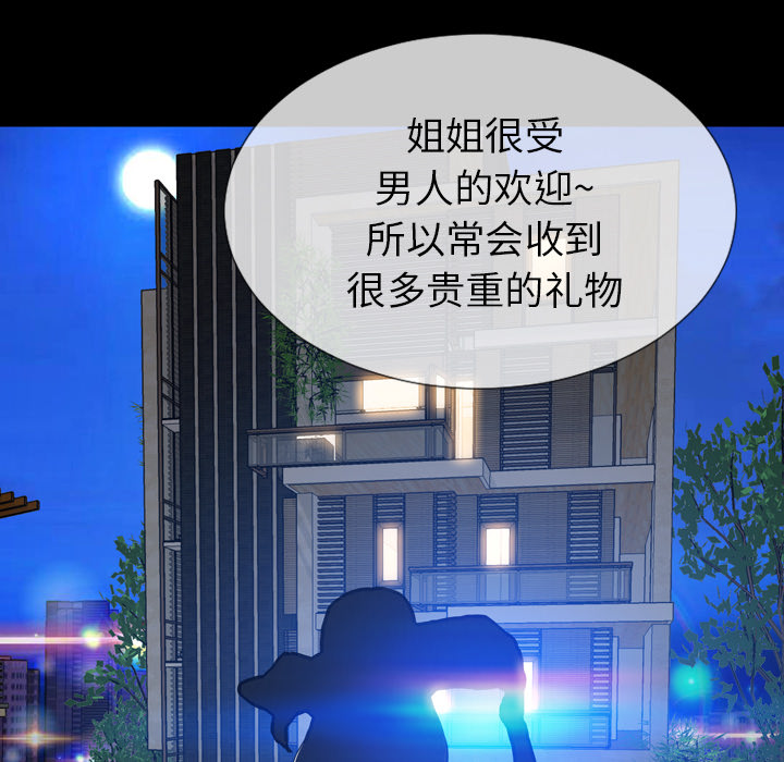 [韩国漫画] S商店的她 调教,熟女人妻,巨乳大奶#[151P]-91