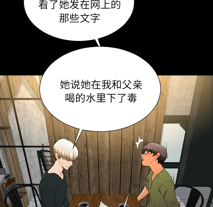 [韩国漫画] S商店的她 调教,熟女人妻,巨乳大奶#[151P]-96