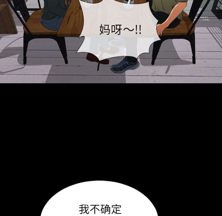[韩国漫画] S商店的她 调教,熟女人妻,巨乳大奶#[151P]-97
