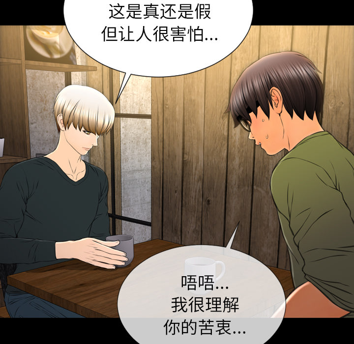 [韩国漫画] S商店的她 调教,熟女人妻,巨乳大奶#[151P]-98