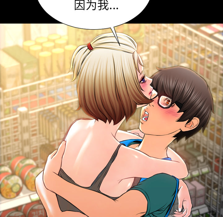 [韩国漫画] S商店的她 调教,熟女人妻,巨乳大奶#[156P]-102