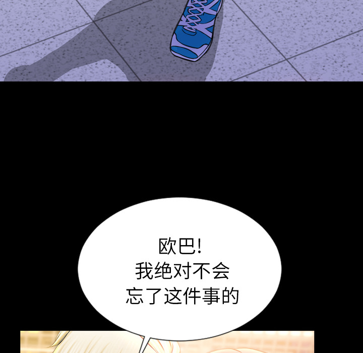 [韩国漫画] S商店的她 调教,熟女人妻,巨乳大奶#[156P]-104