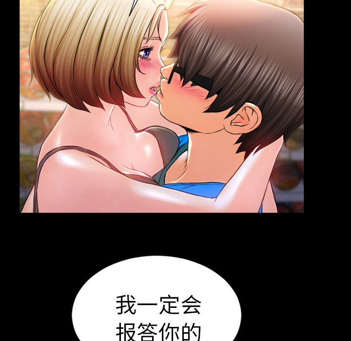 [韩国漫画] S商店的她 调教,熟女人妻,巨乳大奶#[156P]-105