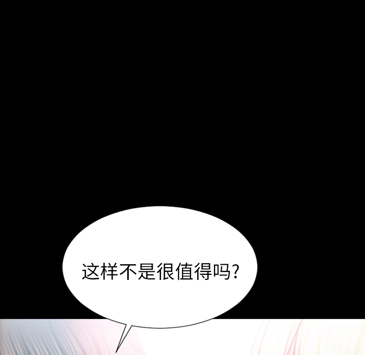 [韩国漫画] S商店的她 调教,熟女人妻,巨乳大奶#[156P]-109