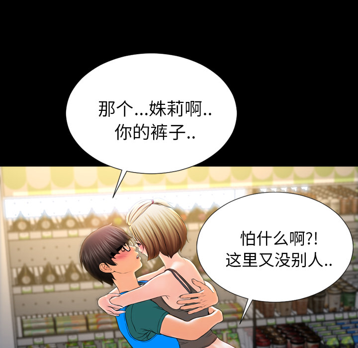[韩国漫画] S商店的她 调教,熟女人妻,巨乳大奶#[156P]-112