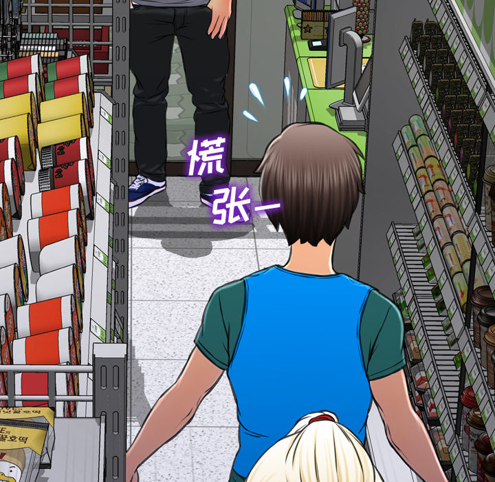 [韩国漫画] S商店的她 调教,熟女人妻,巨乳大奶#[156P]-117