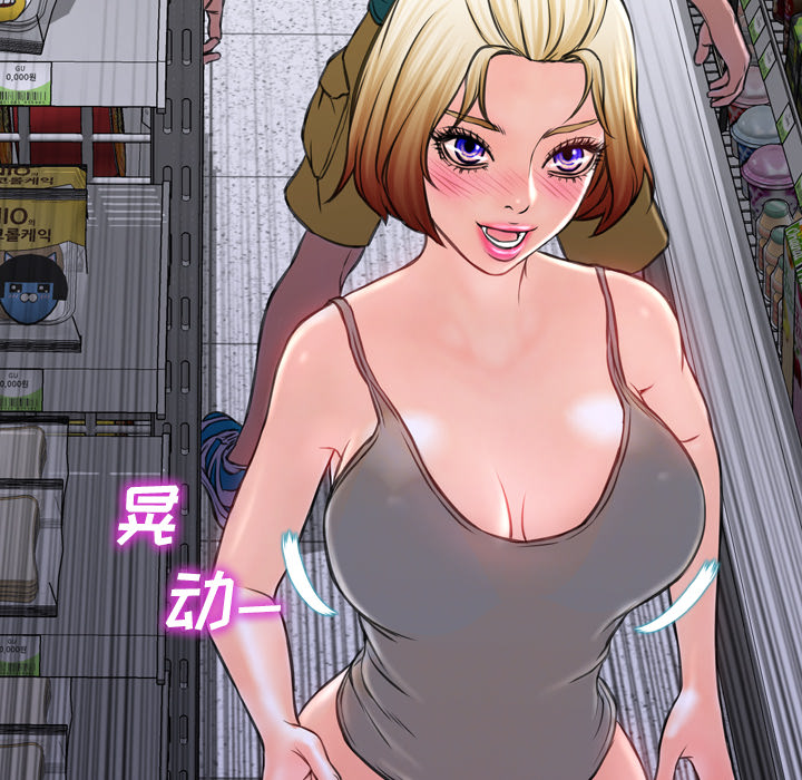 [韩国漫画] S商店的她 调教,熟女人妻,巨乳大奶#[156P]-118