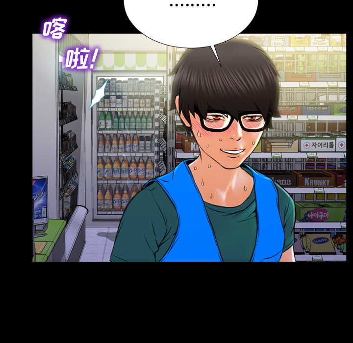 [韩国漫画] S商店的她 调教,熟女人妻,巨乳大奶#[156P]-121