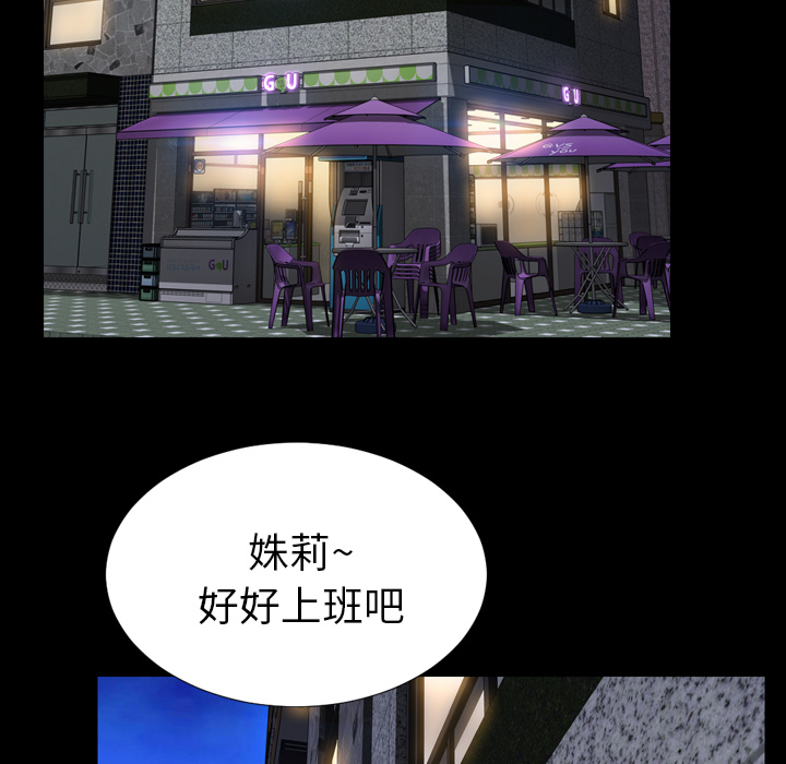 [韩国漫画] S商店的她 调教,熟女人妻,巨乳大奶#[156P]-124