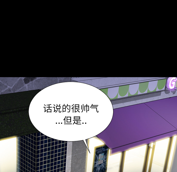 [韩国漫画] S商店的她 调教,熟女人妻,巨乳大奶#[156P]-126