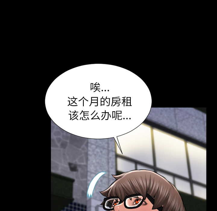 [韩国漫画] S商店的她 调教,熟女人妻,巨乳大奶#[156P]-128