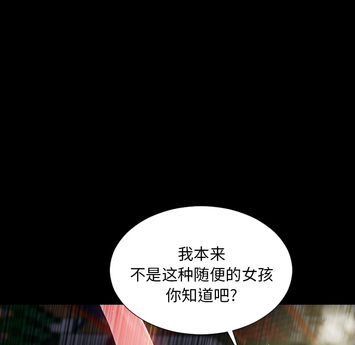 [韩国漫画] S商店的她 调教,熟女人妻,巨乳大奶#[156P]-16