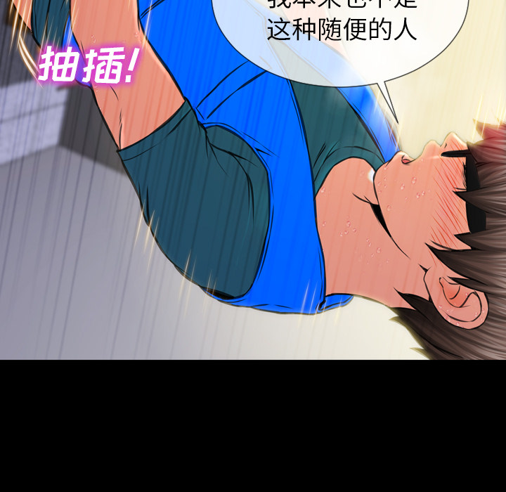 [韩国漫画] S商店的她 调教,熟女人妻,巨乳大奶#[156P]-18
