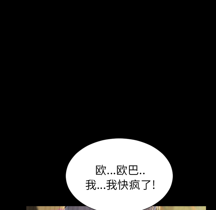 [韩国漫画] S商店的她 调教,熟女人妻,巨乳大奶#[156P]-19