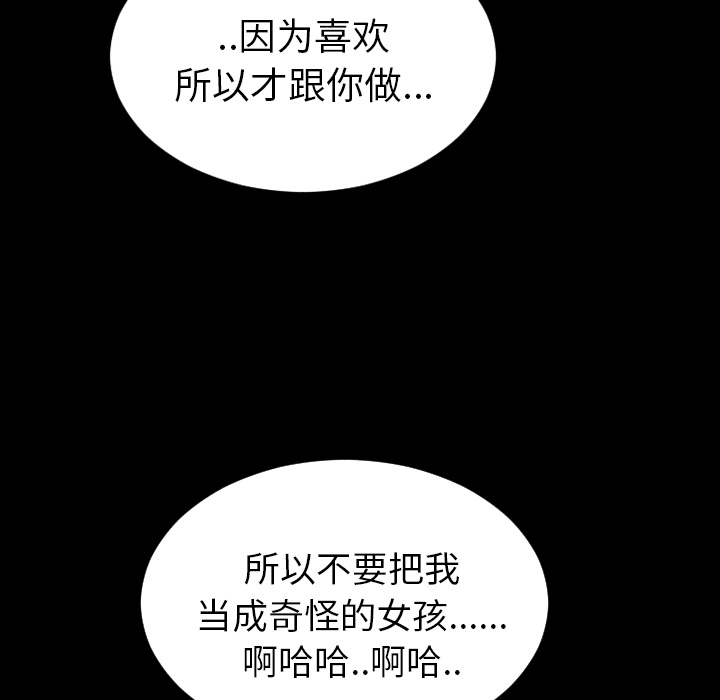 [韩国漫画] S商店的她 调教,熟女人妻,巨乳大奶#[156P]-23