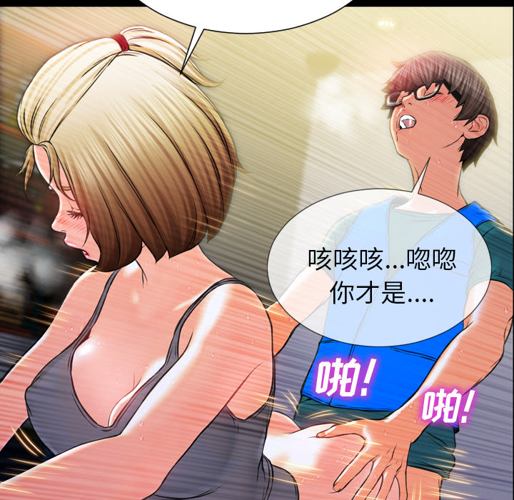 [韩国漫画] S商店的她 调教,熟女人妻,巨乳大奶#[156P]-24