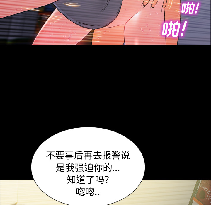[韩国漫画] S商店的她 调教,熟女人妻,巨乳大奶#[156P]-25