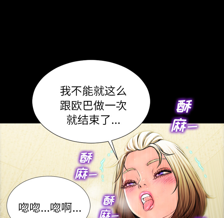 [韩国漫画] S商店的她 调教,熟女人妻,巨乳大奶#[156P]-29