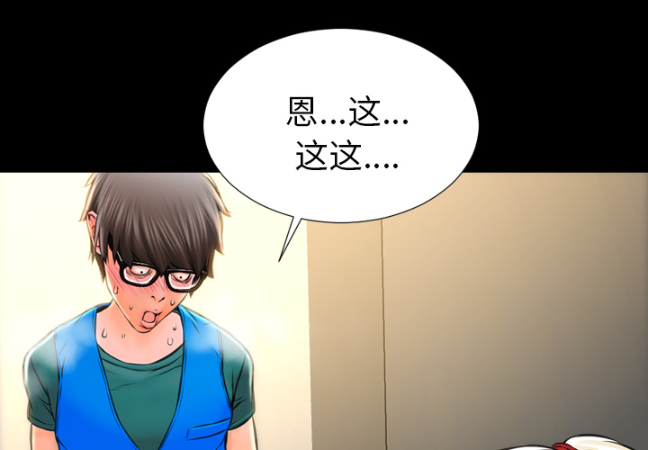 [韩国漫画] S商店的她 调教,熟女人妻,巨乳大奶#[156P]-3