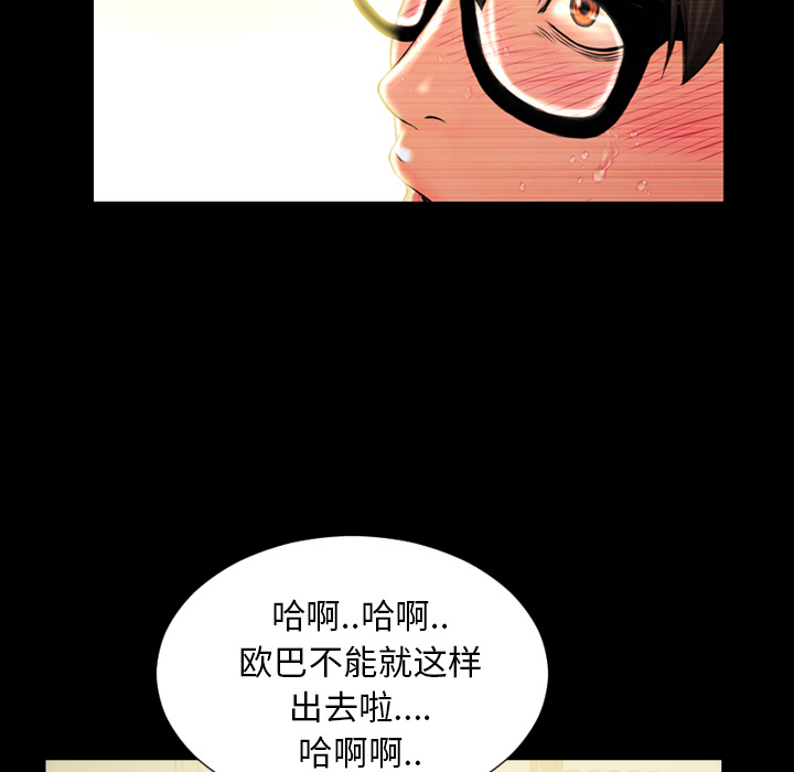 [韩国漫画] S商店的她 调教,熟女人妻,巨乳大奶#[156P]-39