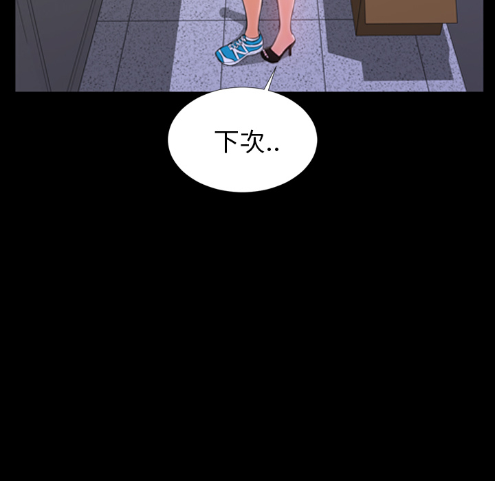 [韩国漫画] S商店的她 调教,熟女人妻,巨乳大奶#[156P]-43