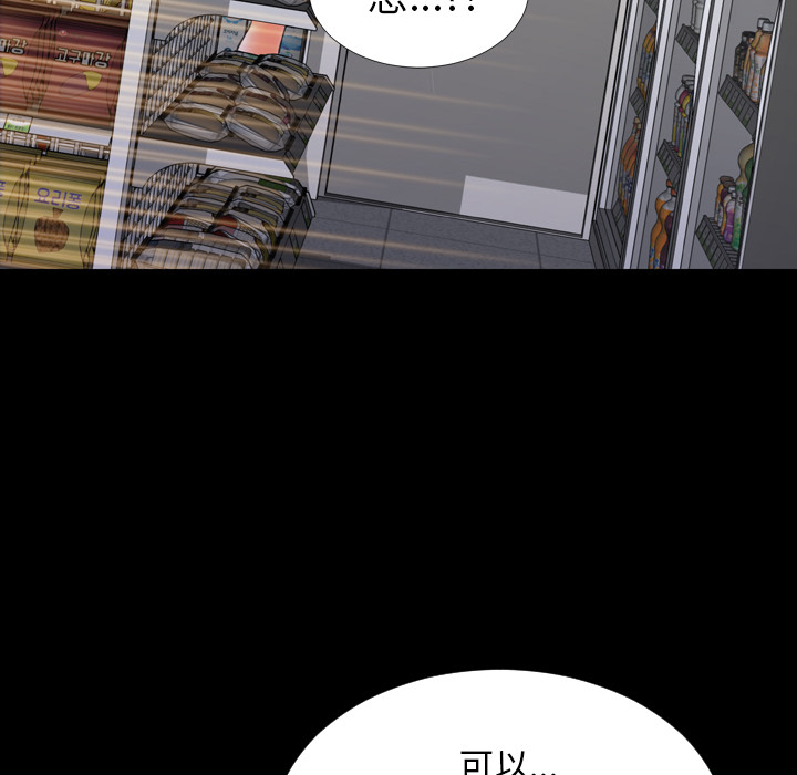 [韩国漫画] S商店的她 调教,熟女人妻,巨乳大奶#[156P]-53
