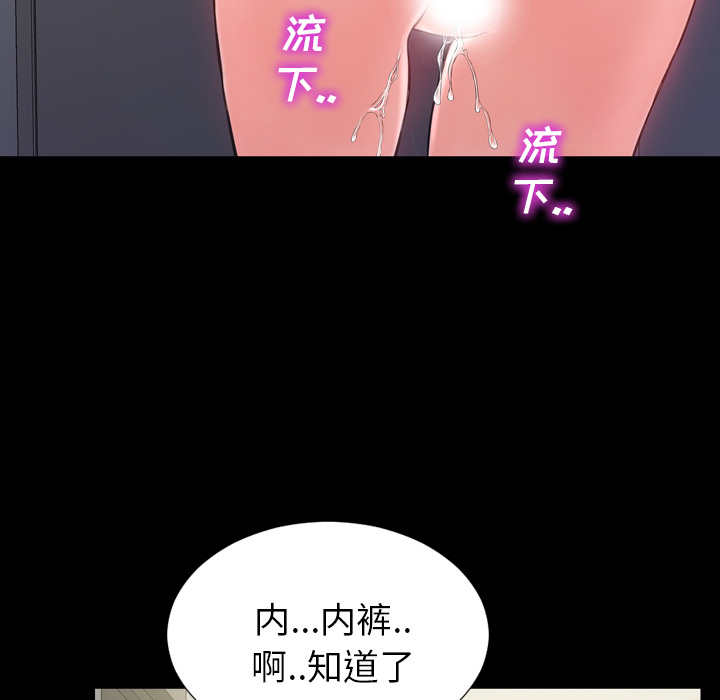 [韩国漫画] S商店的她 调教,熟女人妻,巨乳大奶#[156P]-55
