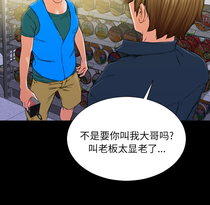 [韩国漫画] S商店的她 调教,熟女人妻,巨乳大奶#[156P]-64
