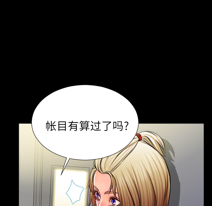 [韩国漫画] S商店的她 调教,熟女人妻,巨乳大奶#[156P]-67