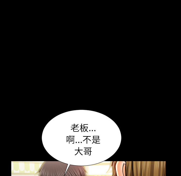 [韩国漫画] S商店的她 调教,熟女人妻,巨乳大奶#[156P]-69