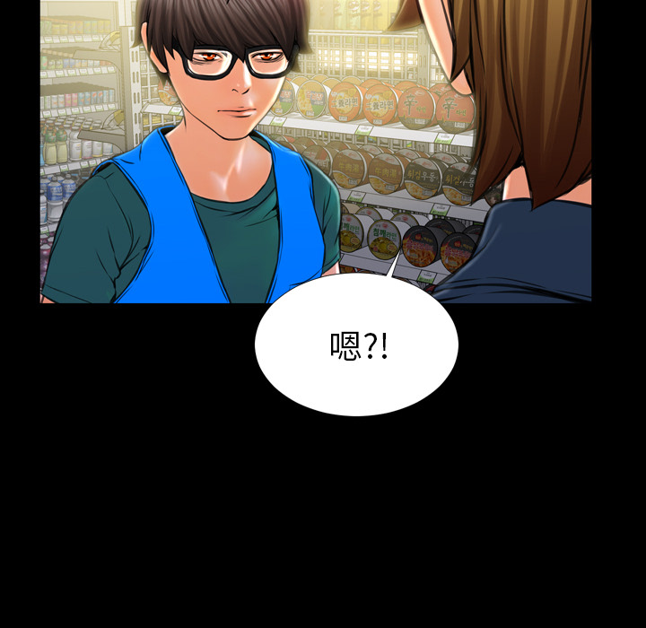 [韩国漫画] S商店的她 调教,熟女人妻,巨乳大奶#[156P]-70