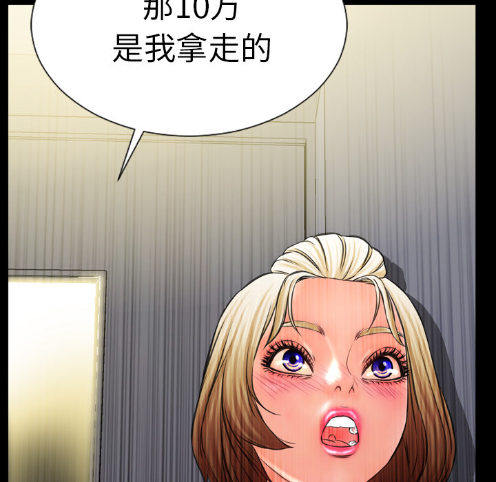 [韩国漫画] S商店的她 调教,熟女人妻,巨乳大奶#[156P]-72