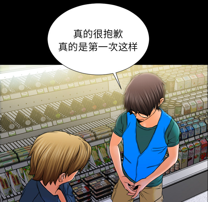 [韩国漫画] S商店的她 调教,熟女人妻,巨乳大奶#[156P]-77