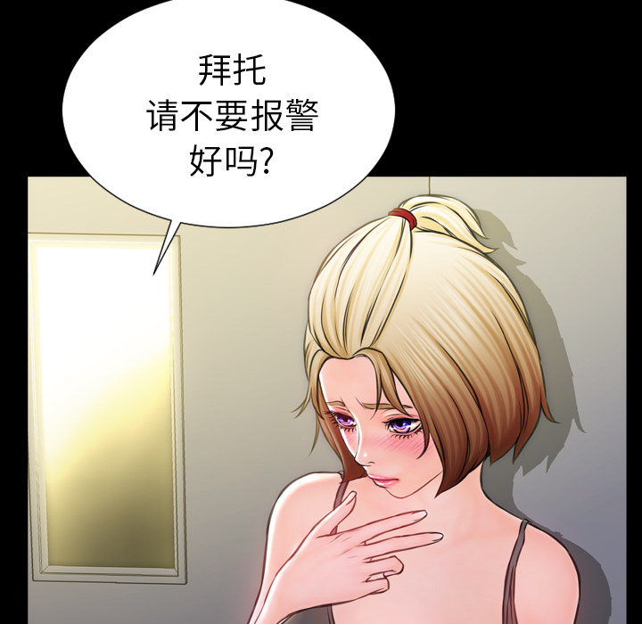 [韩国漫画] S商店的她 调教,熟女人妻,巨乳大奶#[156P]-79