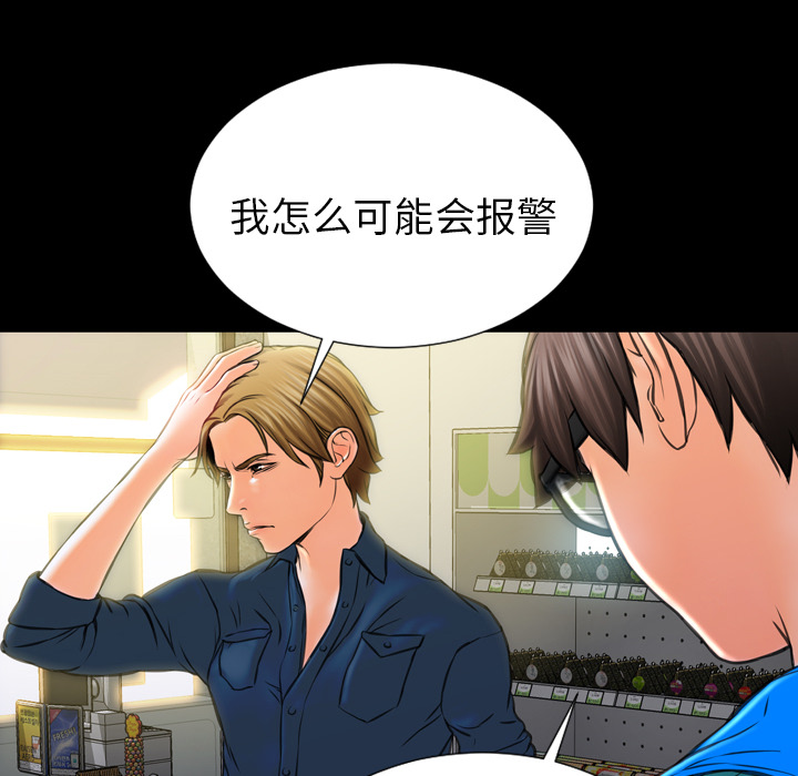 [韩国漫画] S商店的她 调教,熟女人妻,巨乳大奶#[156P]-81