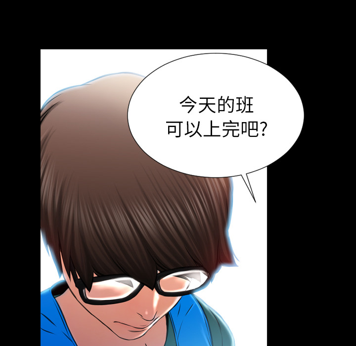 [韩国漫画] S商店的她 调教,熟女人妻,巨乳大奶#[156P]-85