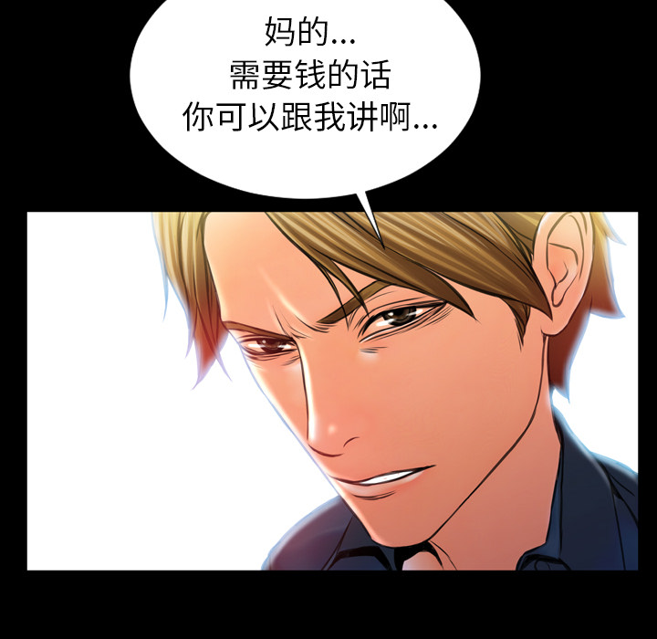 [韩国漫画] S商店的她 调教,熟女人妻,巨乳大奶#[156P]-87