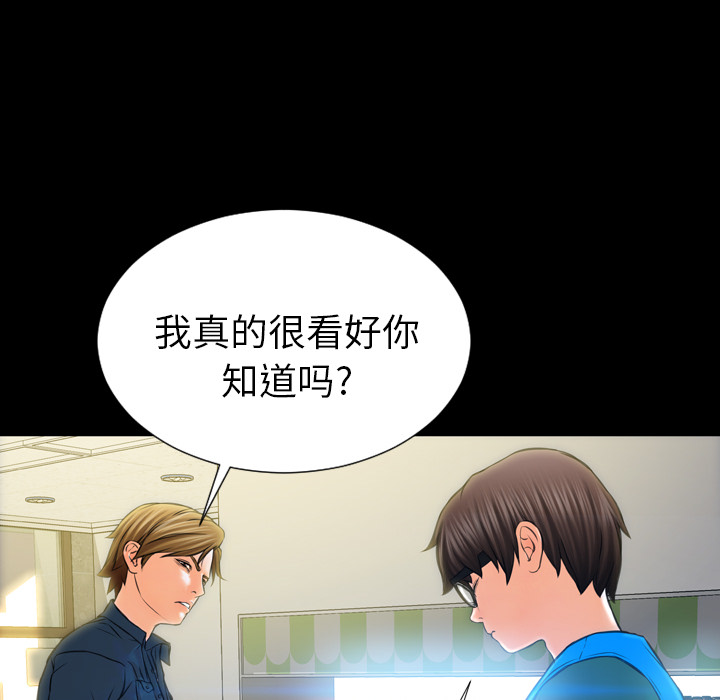 [韩国漫画] S商店的她 调教,熟女人妻,巨乳大奶#[156P]-88
