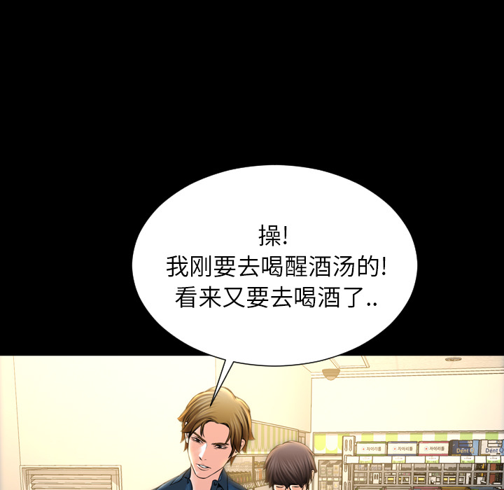 [韩国漫画] S商店的她 调教,熟女人妻,巨乳大奶#[156P]-92