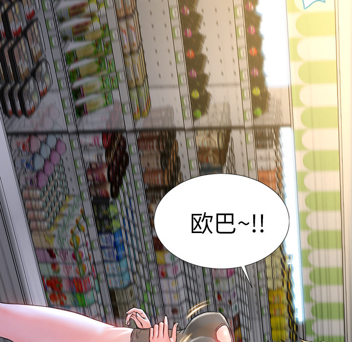 [韩国漫画] S商店的她 调教,熟女人妻,巨乳大奶#[156P]-98