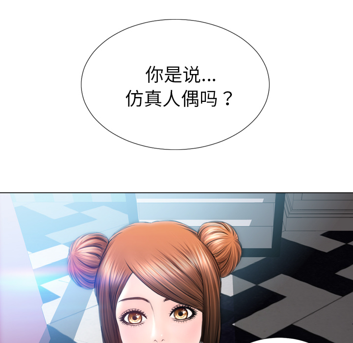 [韩国漫画] S商店的她 调教,熟女人妻,巨乳大奶#[156P]-10