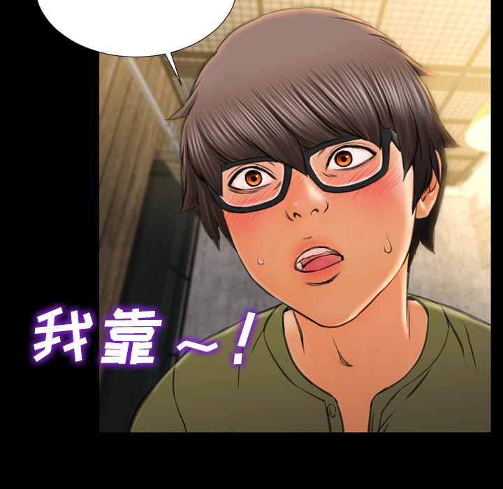 [韩国漫画] S商店的她 调教,熟女人妻,巨乳大奶#[156P]-100
