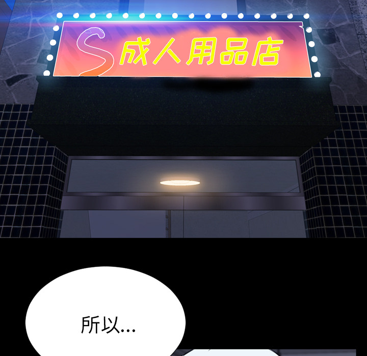 [韩国漫画] S商店的她 调教,熟女人妻,巨乳大奶#[156P]-103