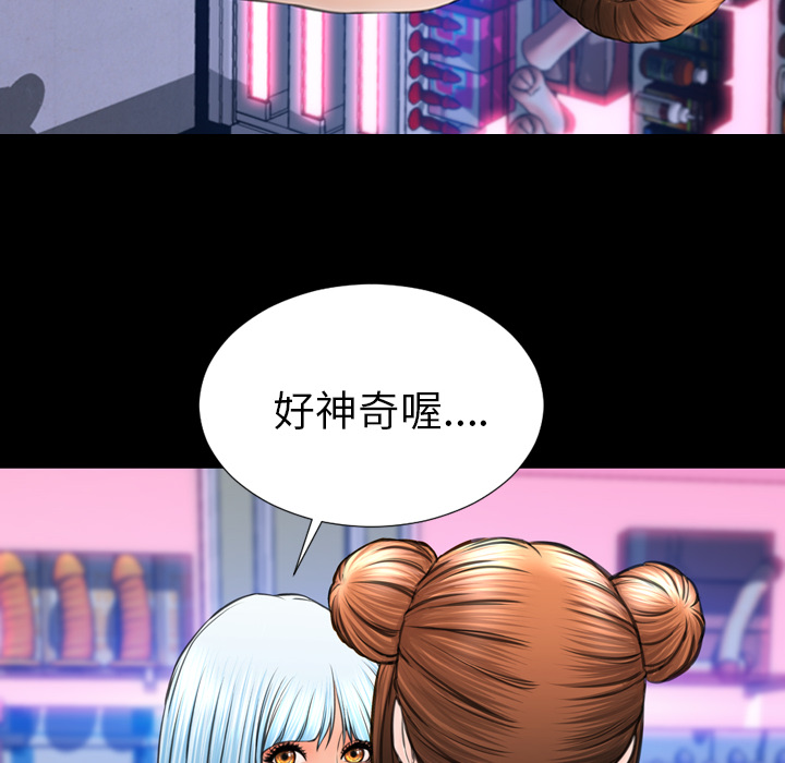 [韩国漫画] S商店的她 调教,熟女人妻,巨乳大奶#[156P]-107
