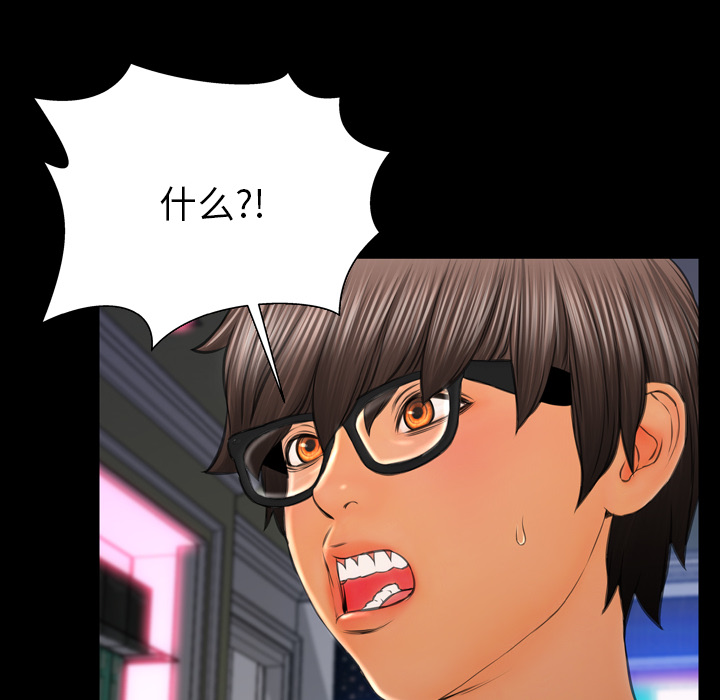 [韩国漫画] S商店的她 调教,熟女人妻,巨乳大奶#[156P]-111