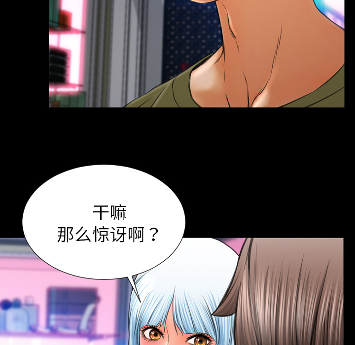 [韩国漫画] S商店的她 调教,熟女人妻,巨乳大奶#[156P]-112
