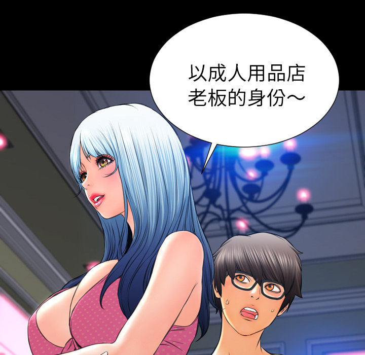 [韩国漫画] S商店的她 调教,熟女人妻,巨乳大奶#[156P]-114