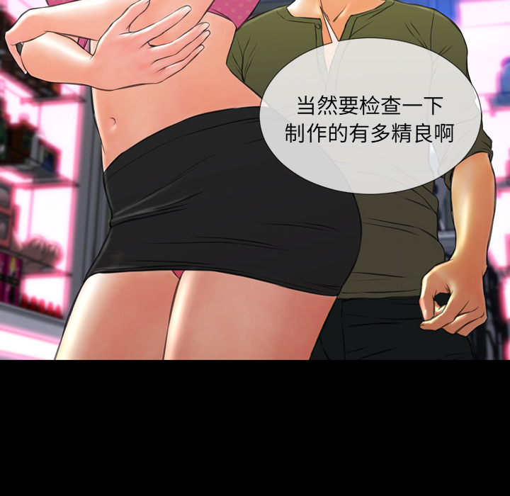 [韩国漫画] S商店的她 调教,熟女人妻,巨乳大奶#[156P]-115