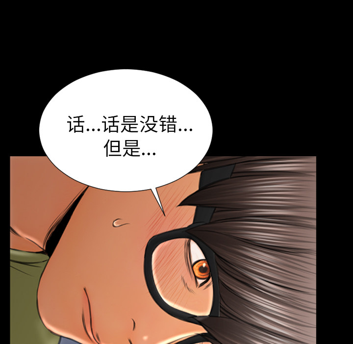 [韩国漫画] S商店的她 调教,熟女人妻,巨乳大奶#[156P]-116