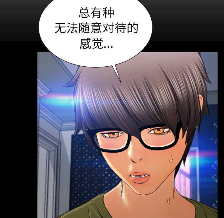 [韩国漫画] S商店的她 调教,熟女人妻,巨乳大奶#[156P]-123